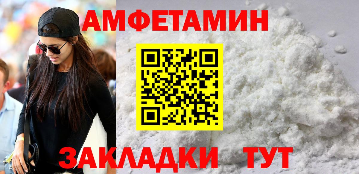 Амфетамин 98%  АМФЕТАМИН  Кимры  Вход с VPN 