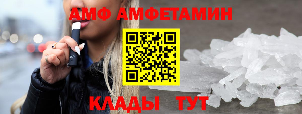 Amphetamine 98% Кимры