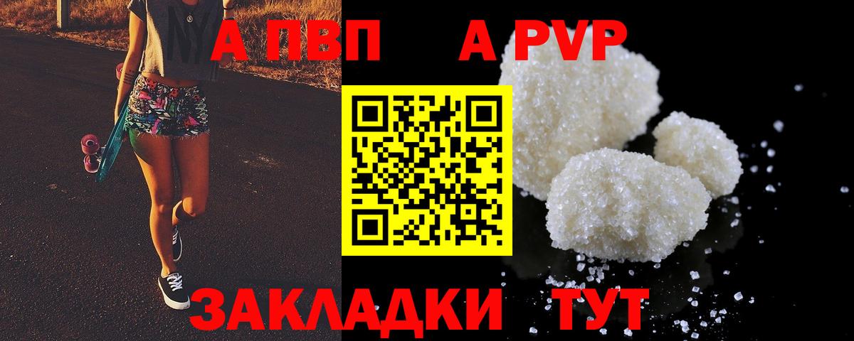 A PVP крисы CK  как найти закладки  А ПВП VHQ  Alpha-PVP мука  Кимры  Вход с VPN 