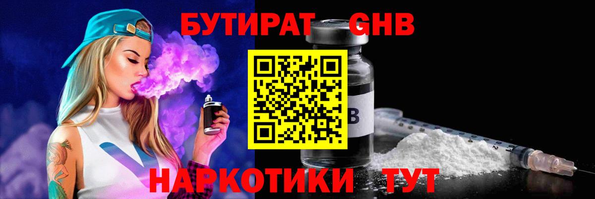 Кимры  БУТИРАТ буратино  Вход с VPN 