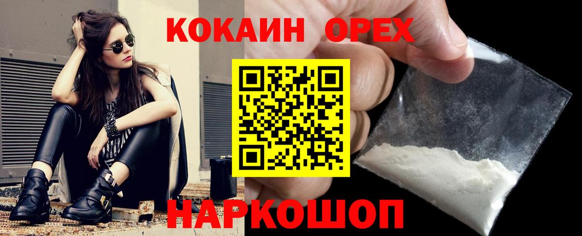 Кокаин  Вход с VPN  Кимры  COCAIN Fish Scale 
