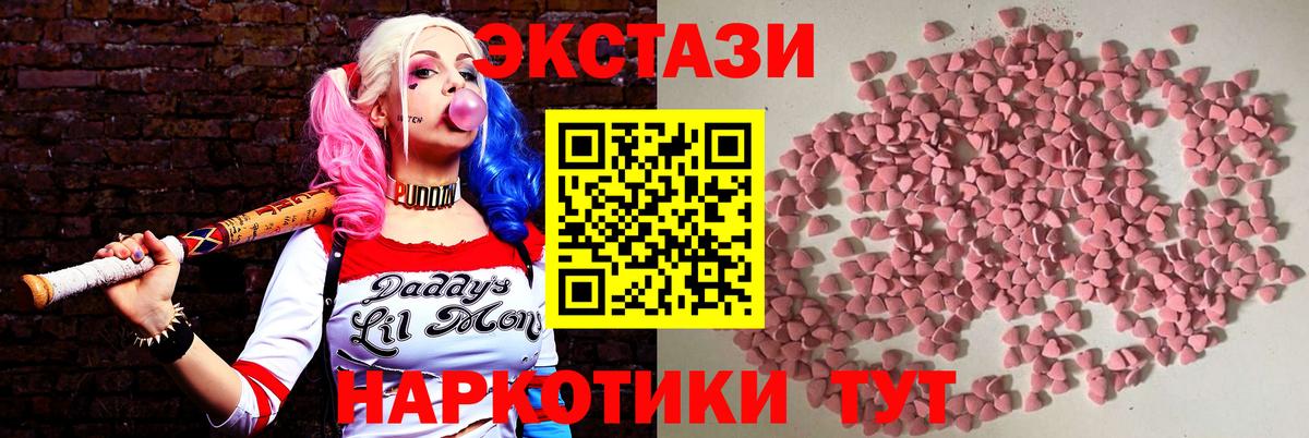 Экстази DUBAI  ЭКСТАЗИ  Кимры  Вход с VPN  Ecstasy таблы 