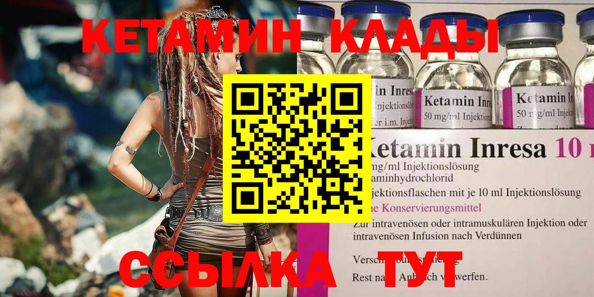Кетамин ketamine  kraken ссылки  Кимры  Вход с VPN  КЕТАМИН VHQ 