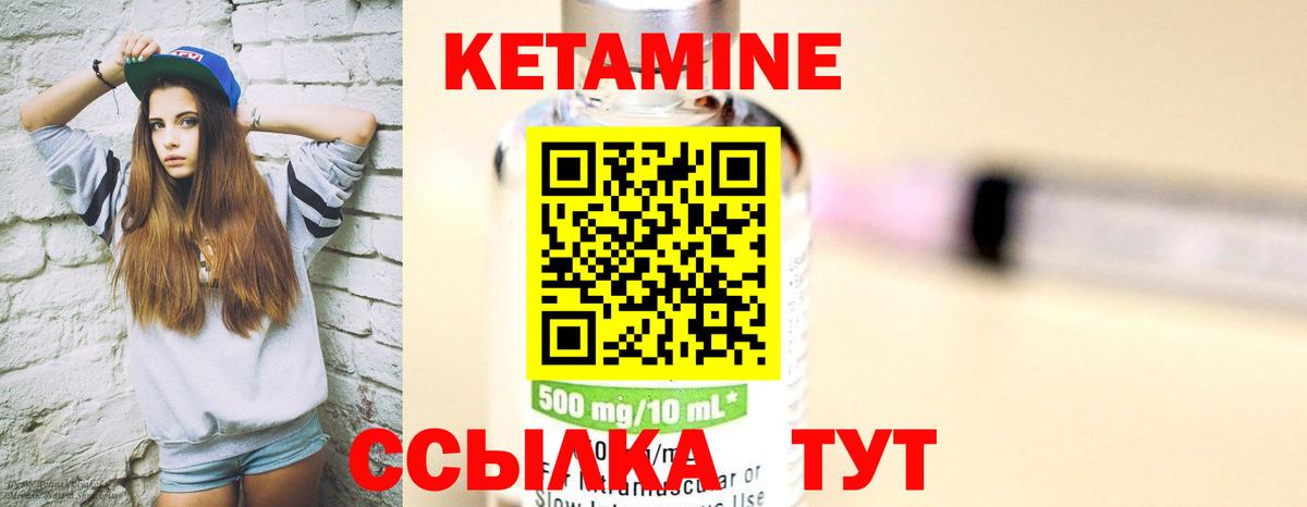 Кетамин VHQ Кимры