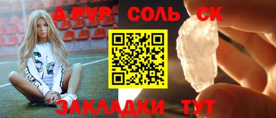 альфа пвп VHQ Краснознаменск