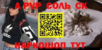 соль курить ск Краснодар
