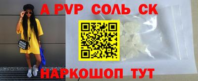 альфа пвп VHQ Краснознаменск