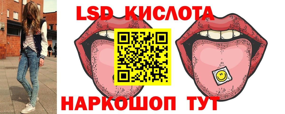 LSD-25 экстази кислота Кимры