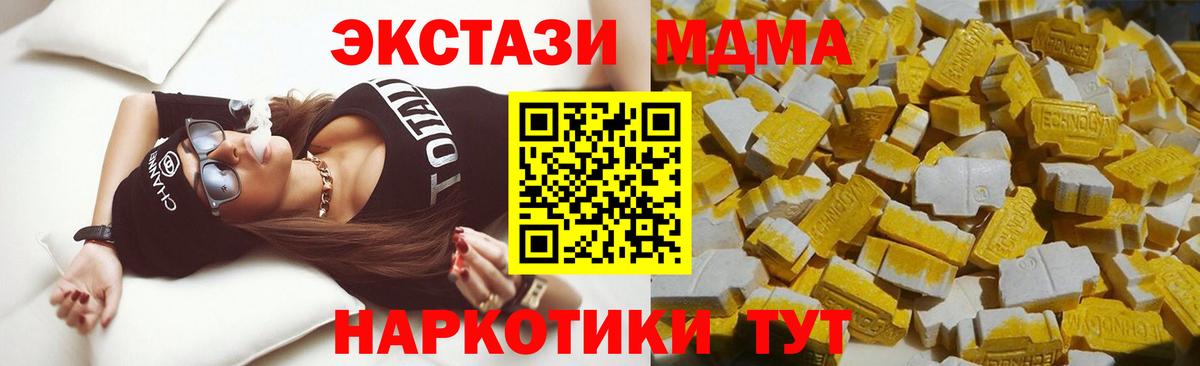 MDMA молли  MDMA crystal  Кимры  Вход с VPN 
