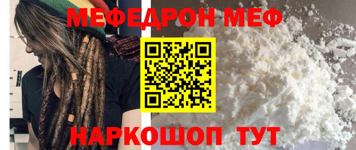 МЯУ-МЯУ  МЕФ мяу мяу  OMG вход  Кимры  Меф mephedrone  Вход с VPN 