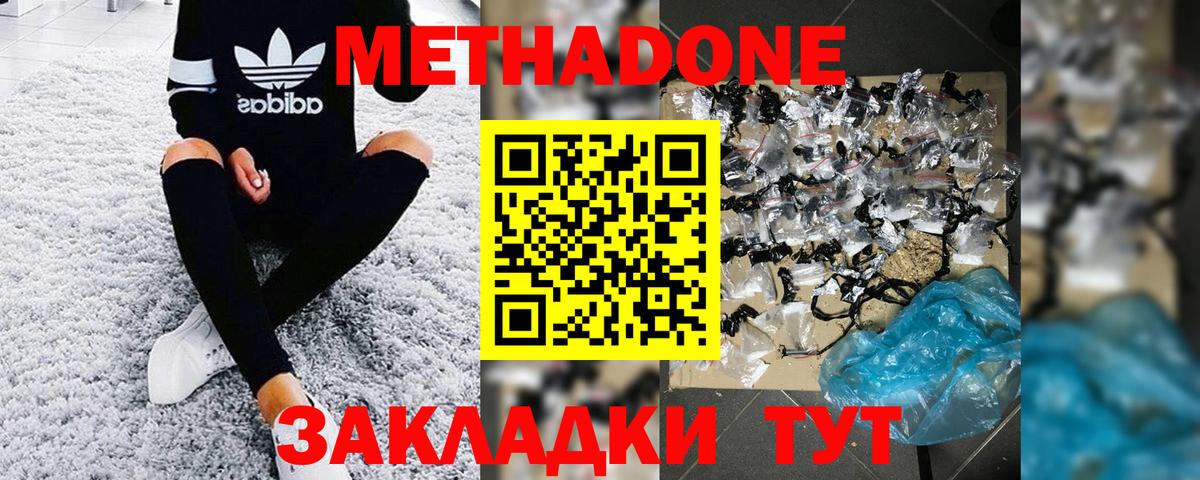 Кимры  МЕТАДОН VHQ  Вход с VPN 
