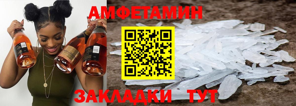 МЕТАМФЕТАМИН Methamphetamine Кимры