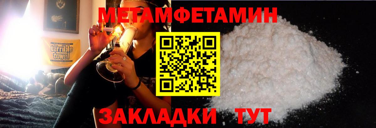 Кимры  Метамфетамин  Вход с VPN  МЕТАМФЕТАМИН винт  МЕТАМФЕТАМИН винт 