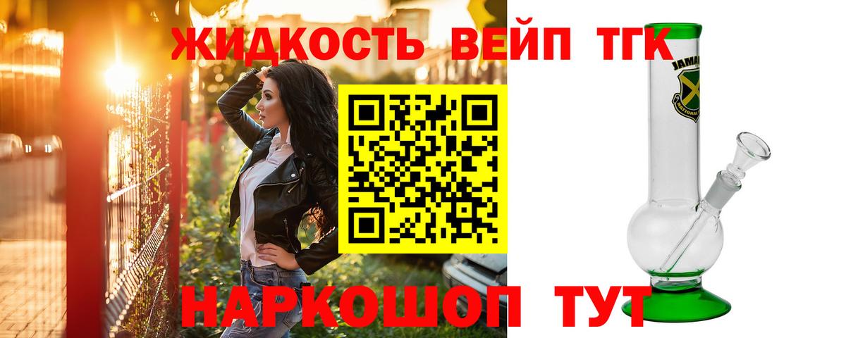 Кимры  Дистиллят ТГК вейп  Вход с VPN 